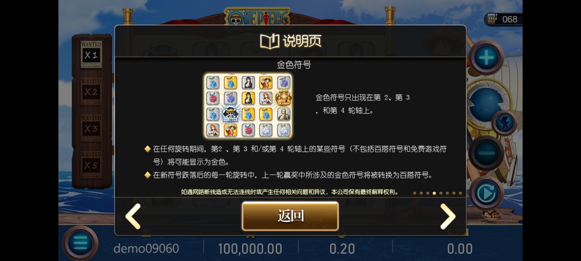 海賊王金色符號只在第2、3、4軸,參與中獎後轉成百搭