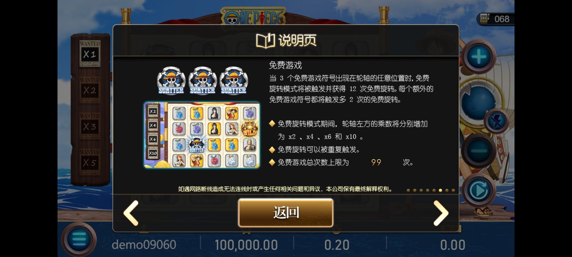 海賊王免費遊戲規則:3個Scatter給12次,額外符號加2次,總上限99次