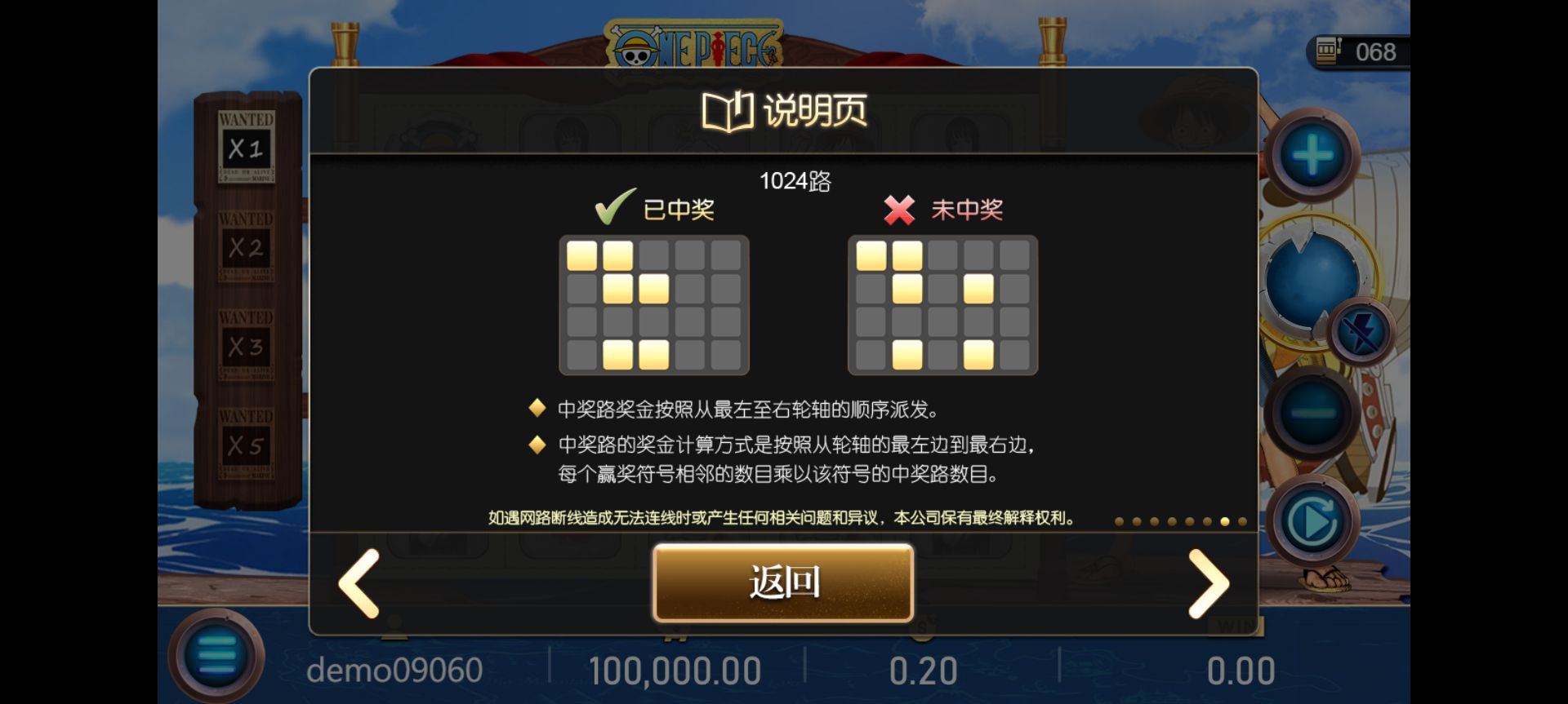 海賊王1024路說明:左起相鄰轉軸與中斷的對照